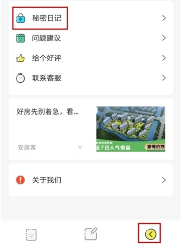 宇宙人日记免费版(7)