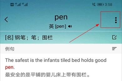 墨墨背单词无限版图10