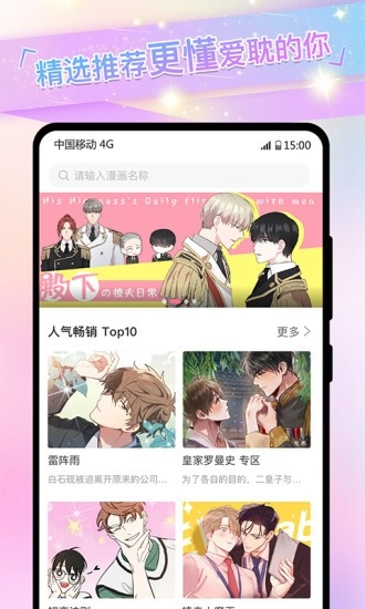 免耽漫画免费版图3