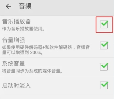 MX播放器免费版图12
