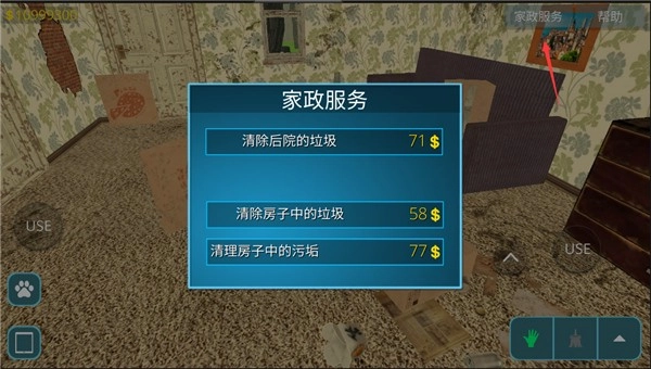 房屋设计师正版图1