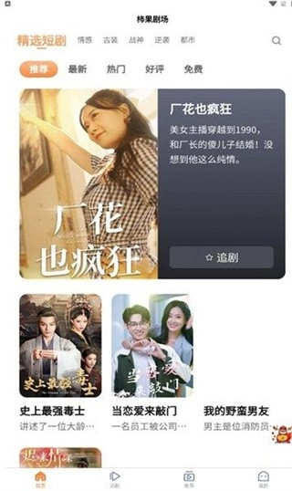 柿果剧场软件(4)