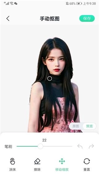 迅捷抠图免费版图3