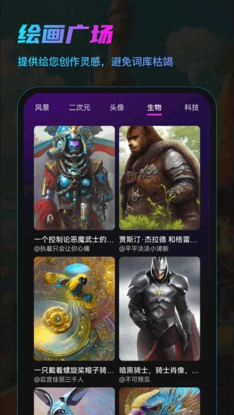 AI画咖免费版图2