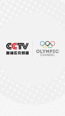 奥林匹克频道截图2