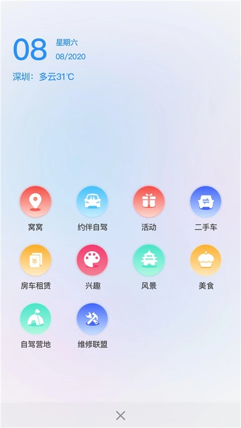 窝友自驾图2