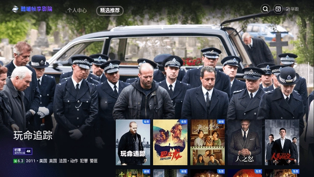 酷喵帧享影院图1