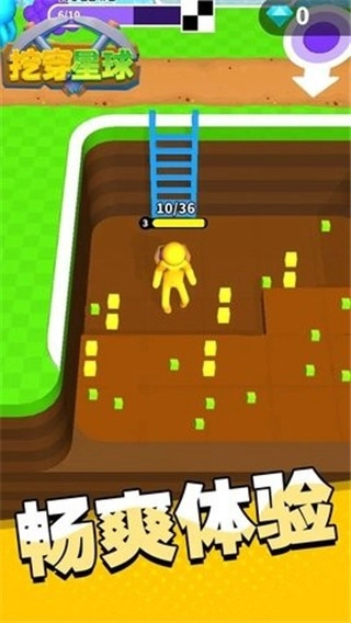 挖穿星球游戏图3