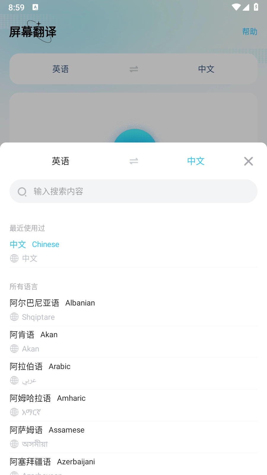 屏幕翻译2026图1