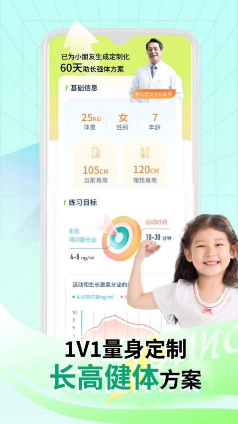 健高少儿健身图3