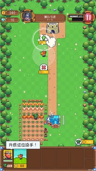 保卫菜园游戏图4