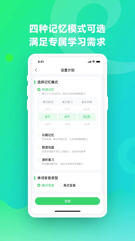 讯飞易听说最新免费版图1
