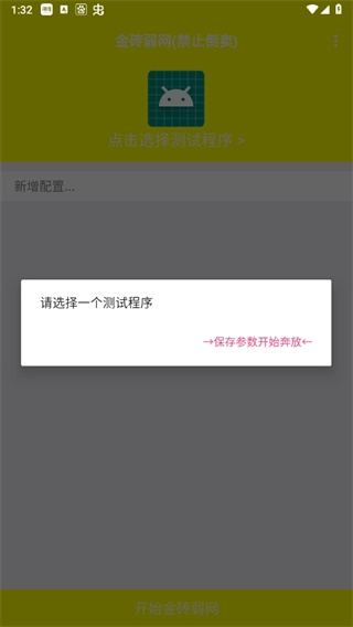 金砖弱网2026图3