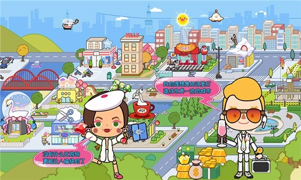 托卡小家创造世界图4