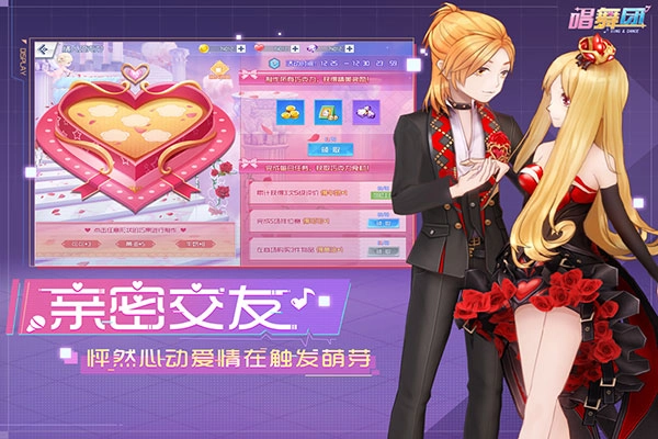 唱舞团最新版图1