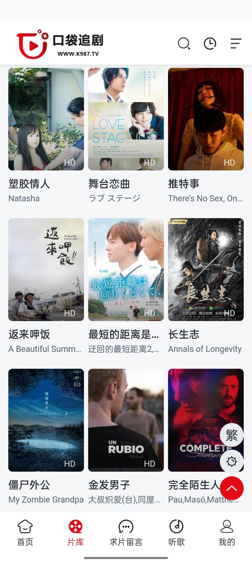 口袋追剧免费版截图2