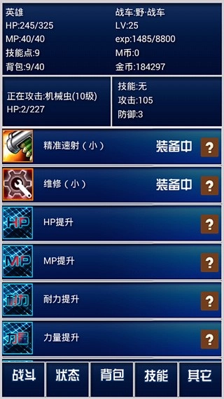 重装战车游戏图2