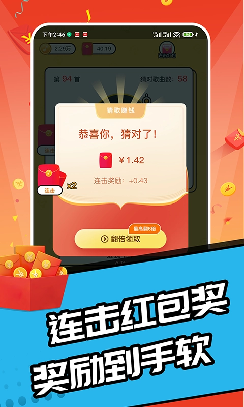 趣猜歌達(dá)人圖3