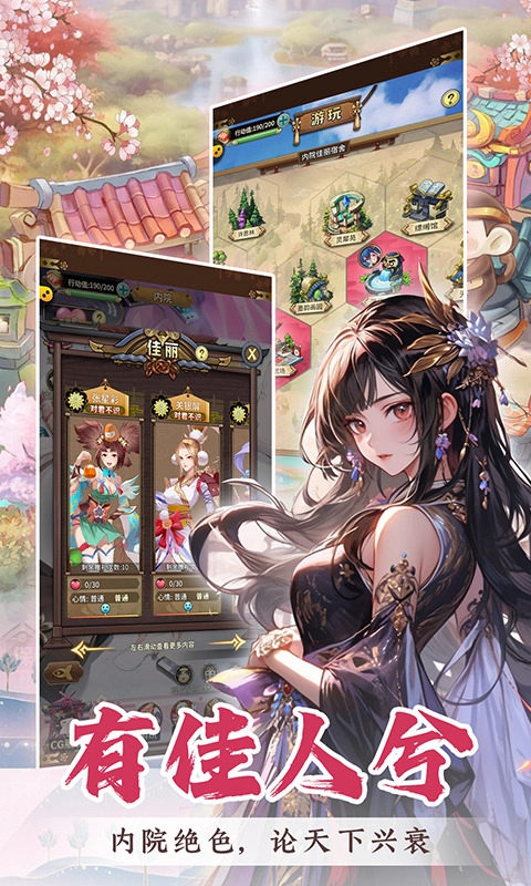 君成天下最新版(3)