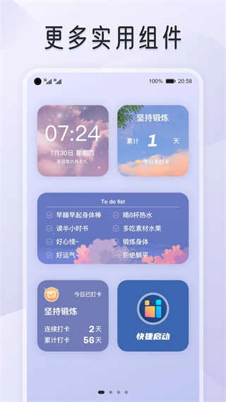 我的桌面iscreen 图3