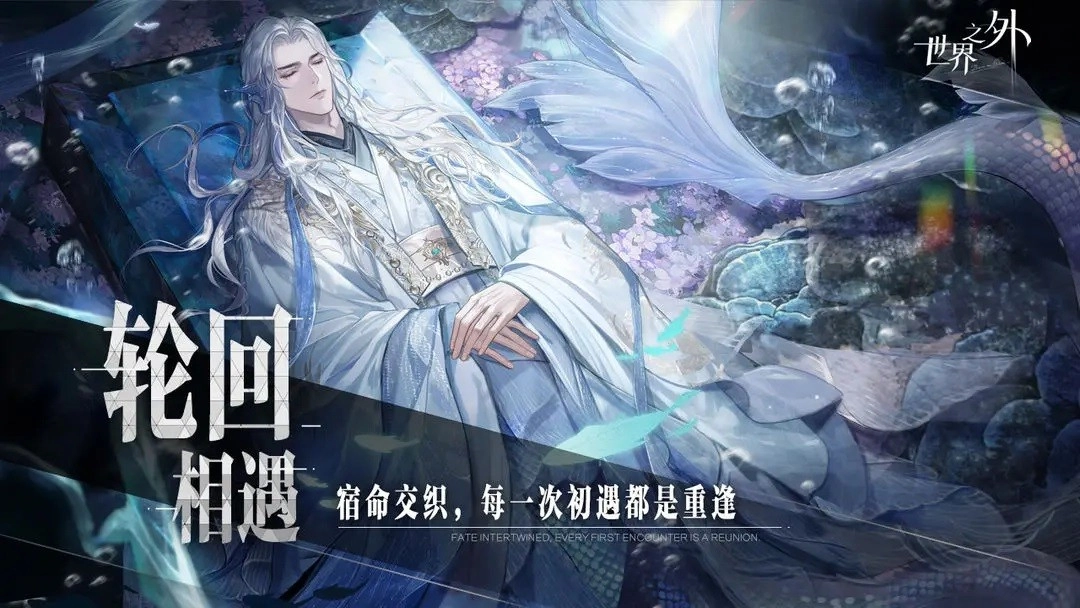 世界之外安卓版-图3