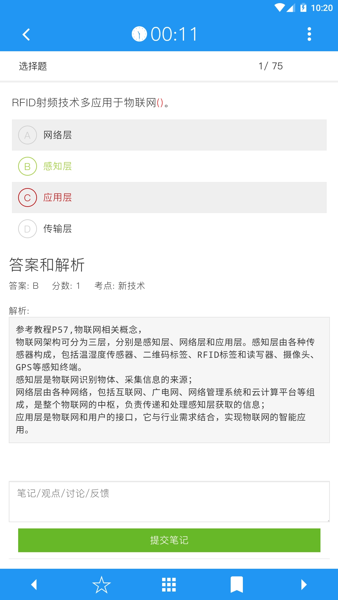 软考真题安装最新版图1