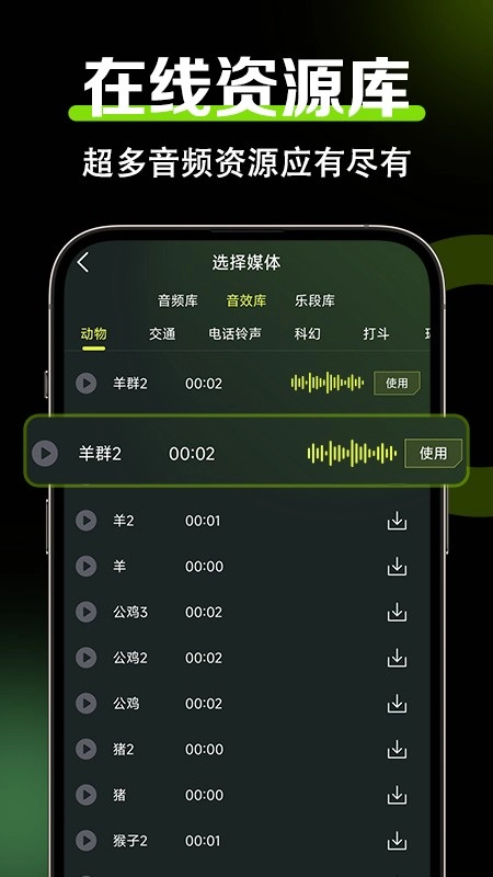 音频音效剪辑图1