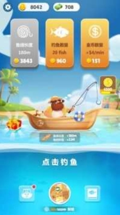 全民钓鱼大亨图3