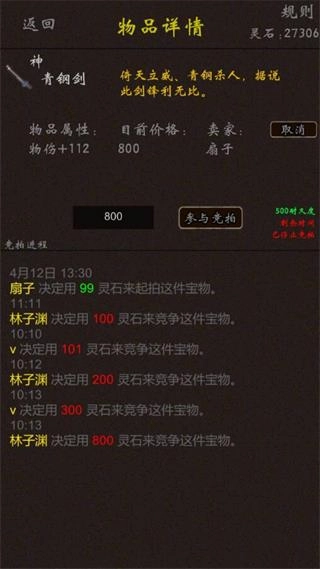 仙之炼金术师最新版图5