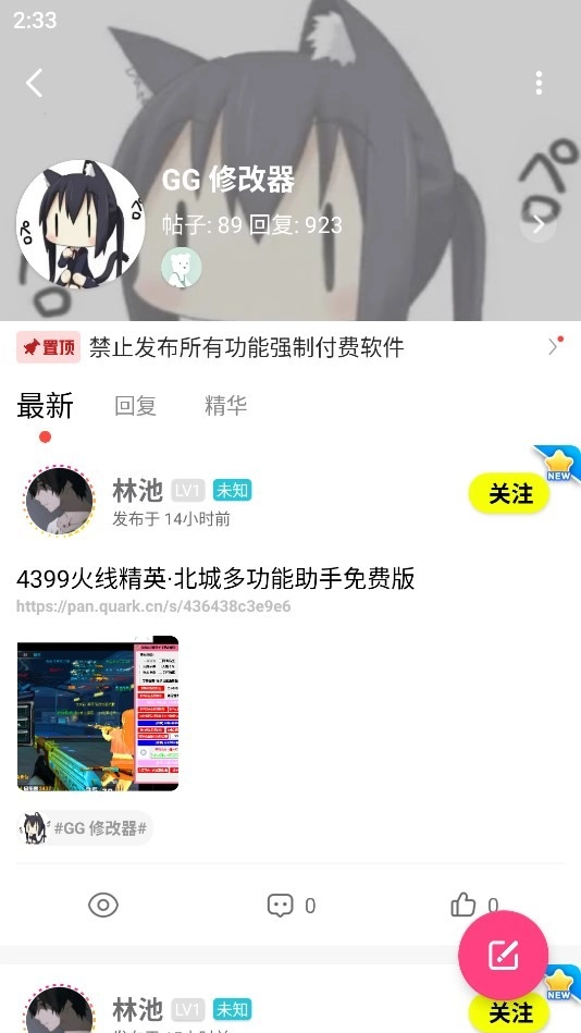 阿猫社区图2