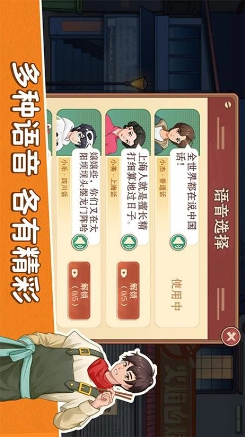 沙威玛大师游戏