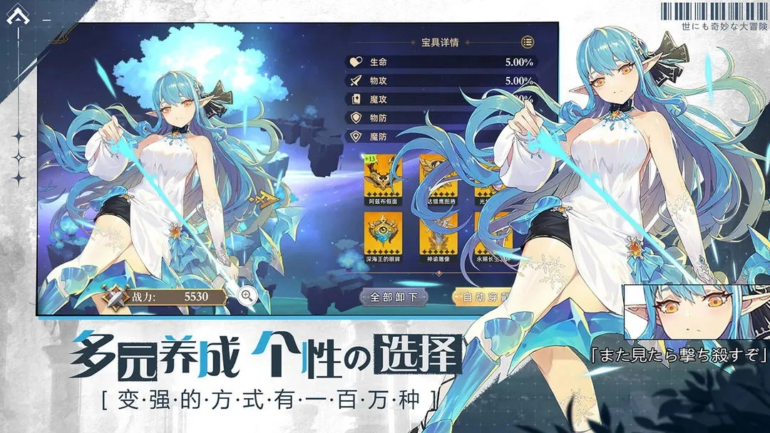 世界奇妙大冒险中文版图2