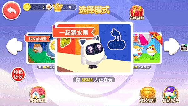 蛋仔狂欢派对游戏(4)