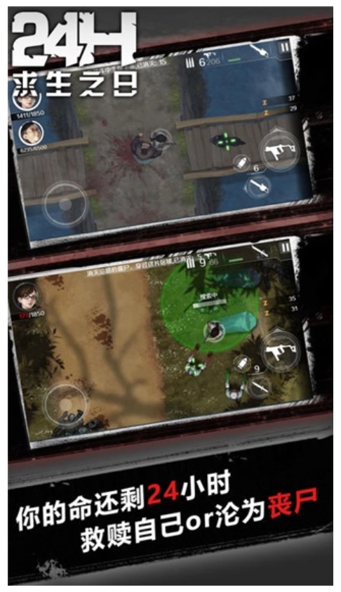 求生之日图3