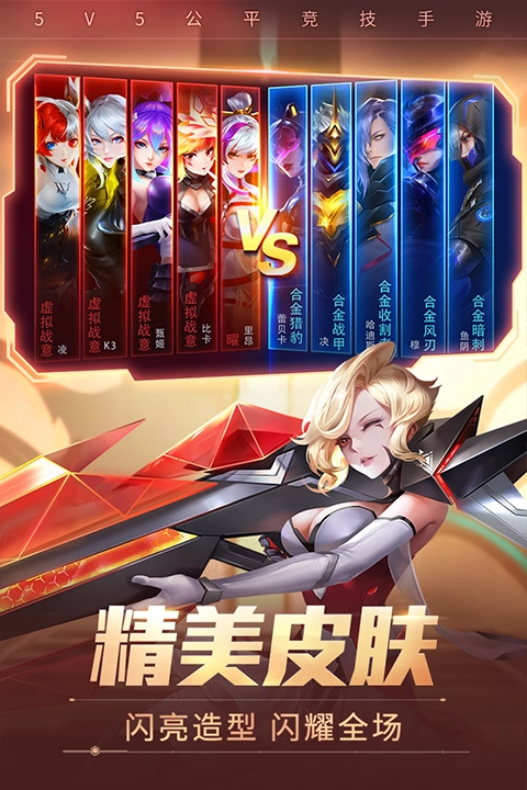 时空召唤正版截图3