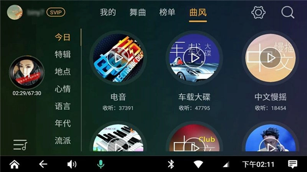 DJ音乐盒车机版图3