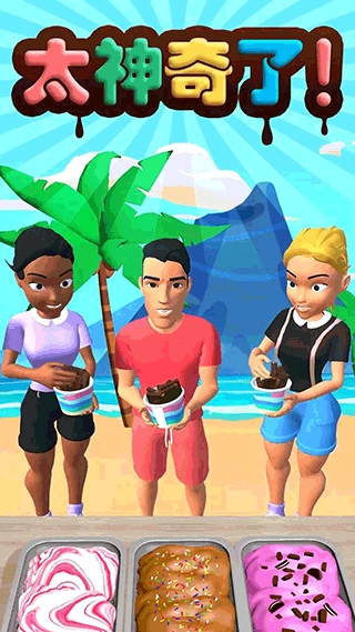 甜筒第二支半价图2