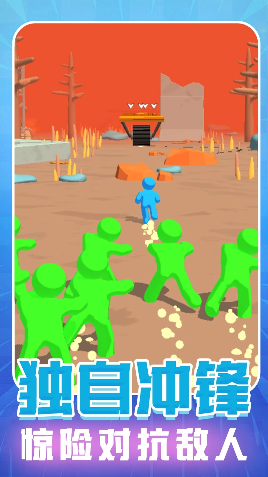 火柴人之极限救援游戏1