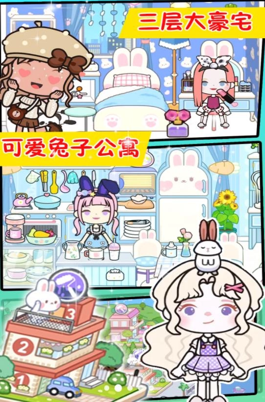 米加洛可可小镇