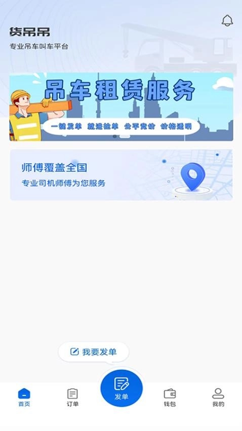 货吊吊最新版图3