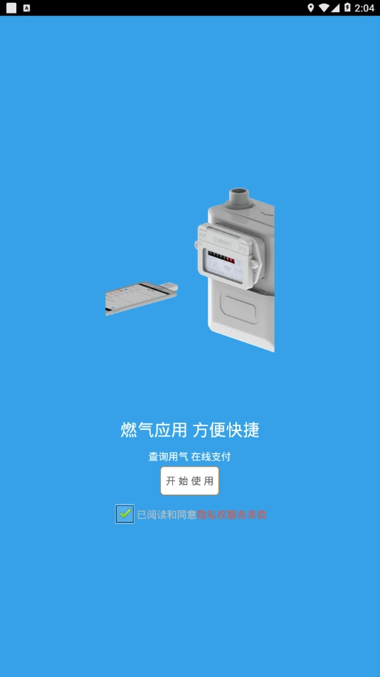 天津港益燃气图2