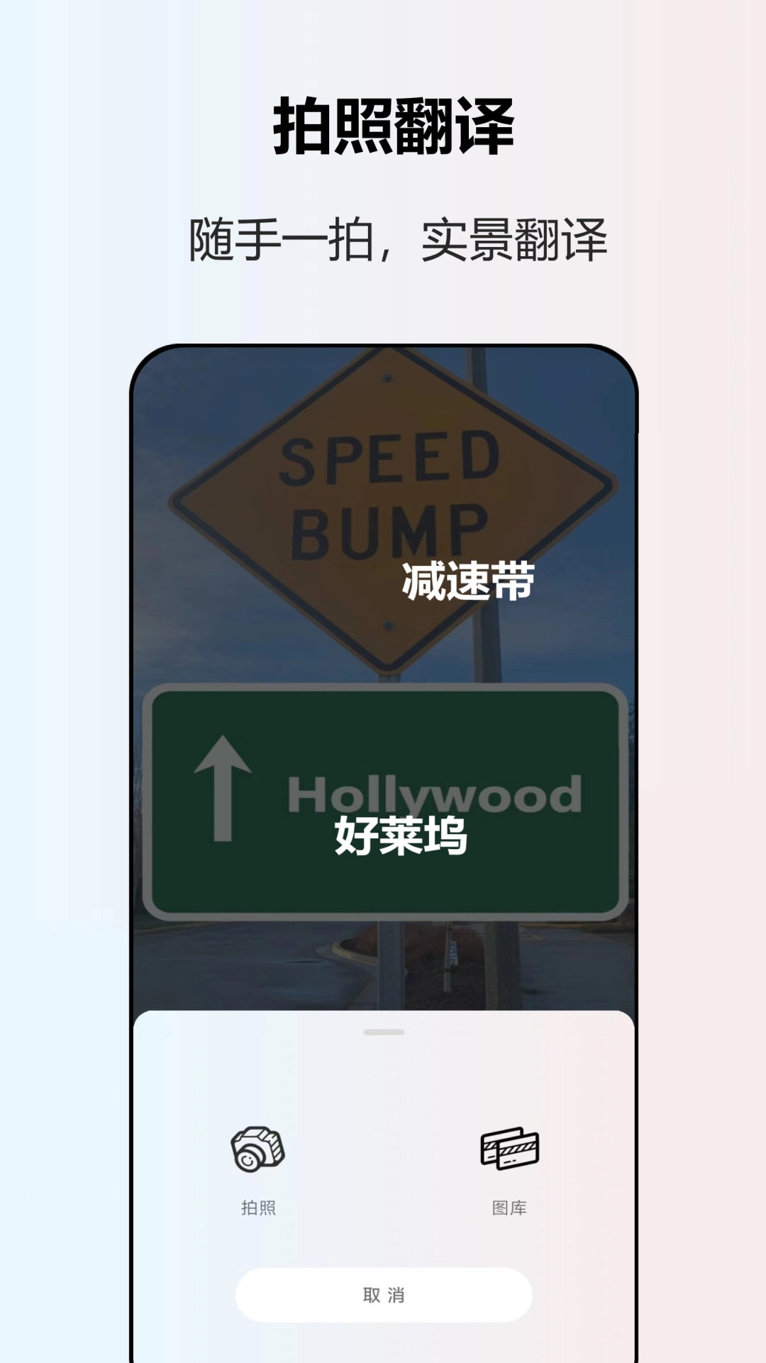 英语翻译全能王图2