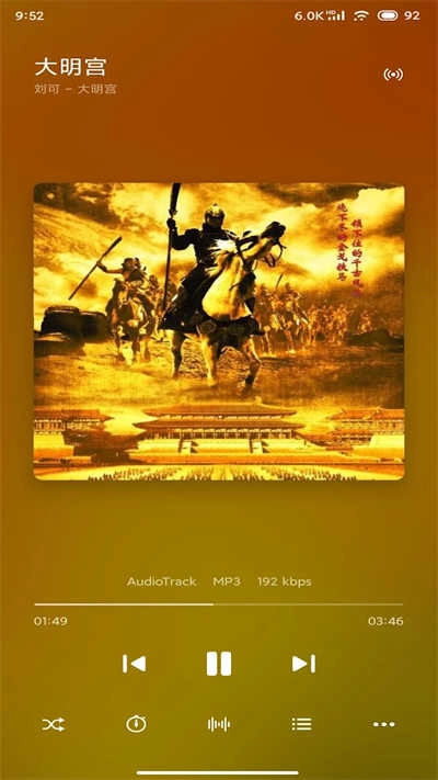 椒盐音乐Salt Player 2