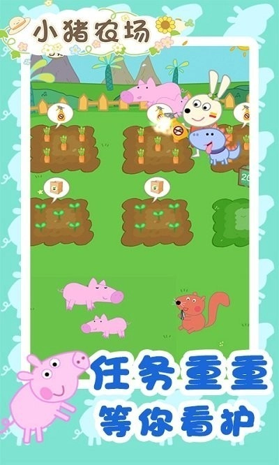 小豬農(nóng)場圖2