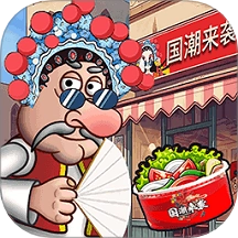 國潮沙威瑪私廚游戲