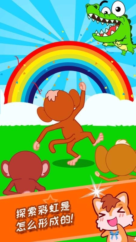 宝宝科学光学篇图2