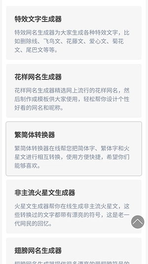 删除线生成器 图4