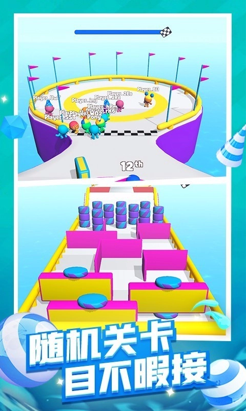 糖豆人终极大闯关(2)