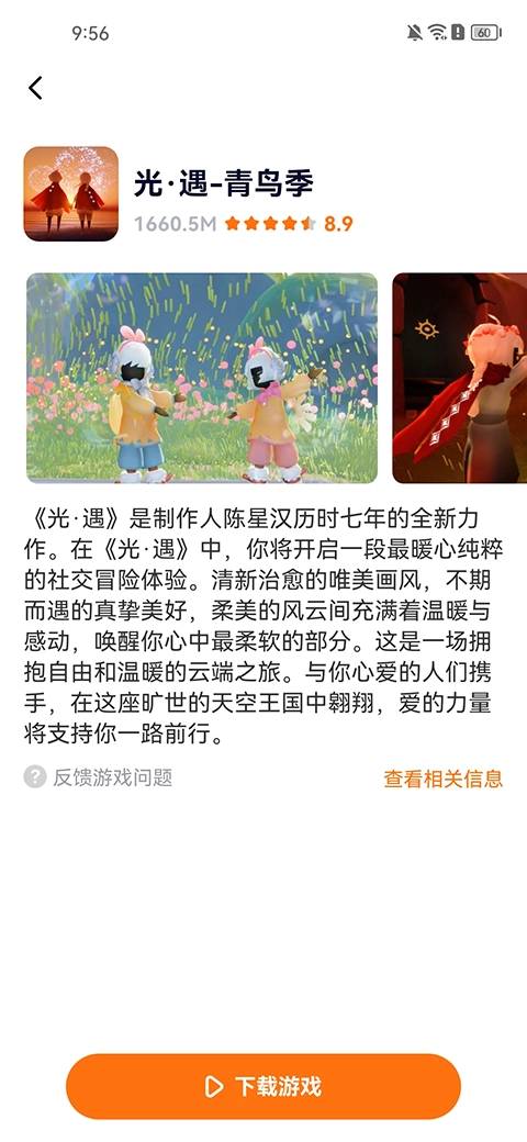 樱花迷你秀正版图4
