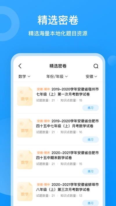 小鹰爱学图2